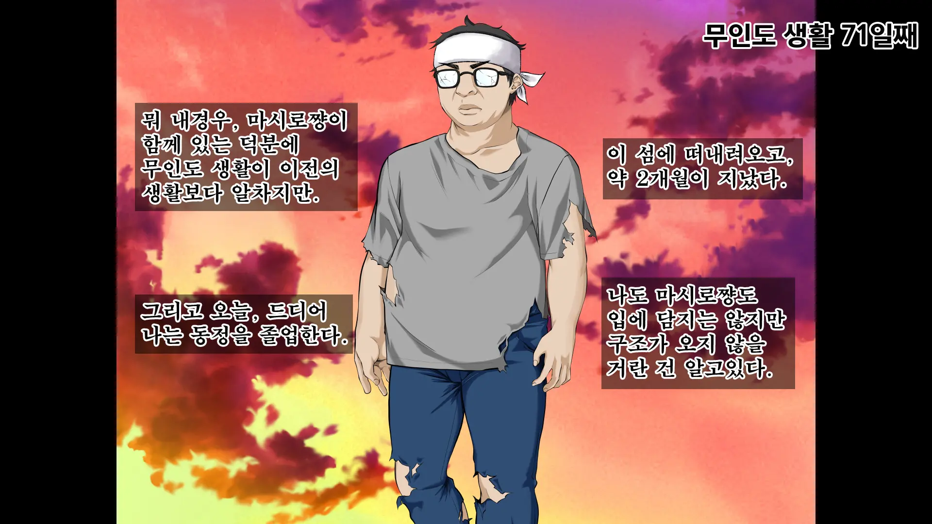 JK Gradol To Mujintou De Namapako! ~Sounan Shita Shima De Futari Dake No Seikatsu, Gaman Dekizu Ni Yarimakuri~ | JK 그라돌과 무인도에서 노콘섹스! ~조난당한 섬에서 둘만의 생활 참지 못하고 마구 해대기~
